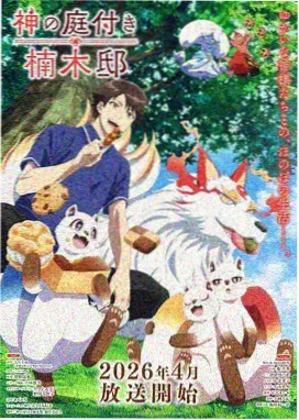 咒术回战剧集封面